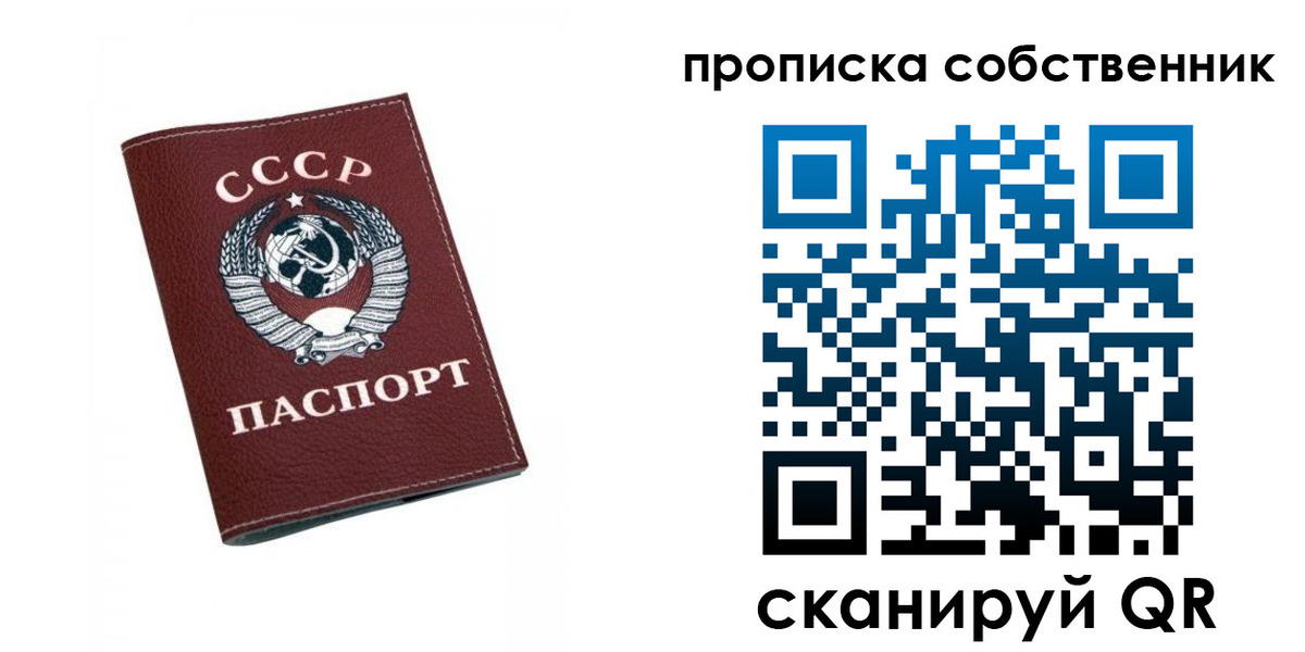 временная регистрация недорого в Чехове