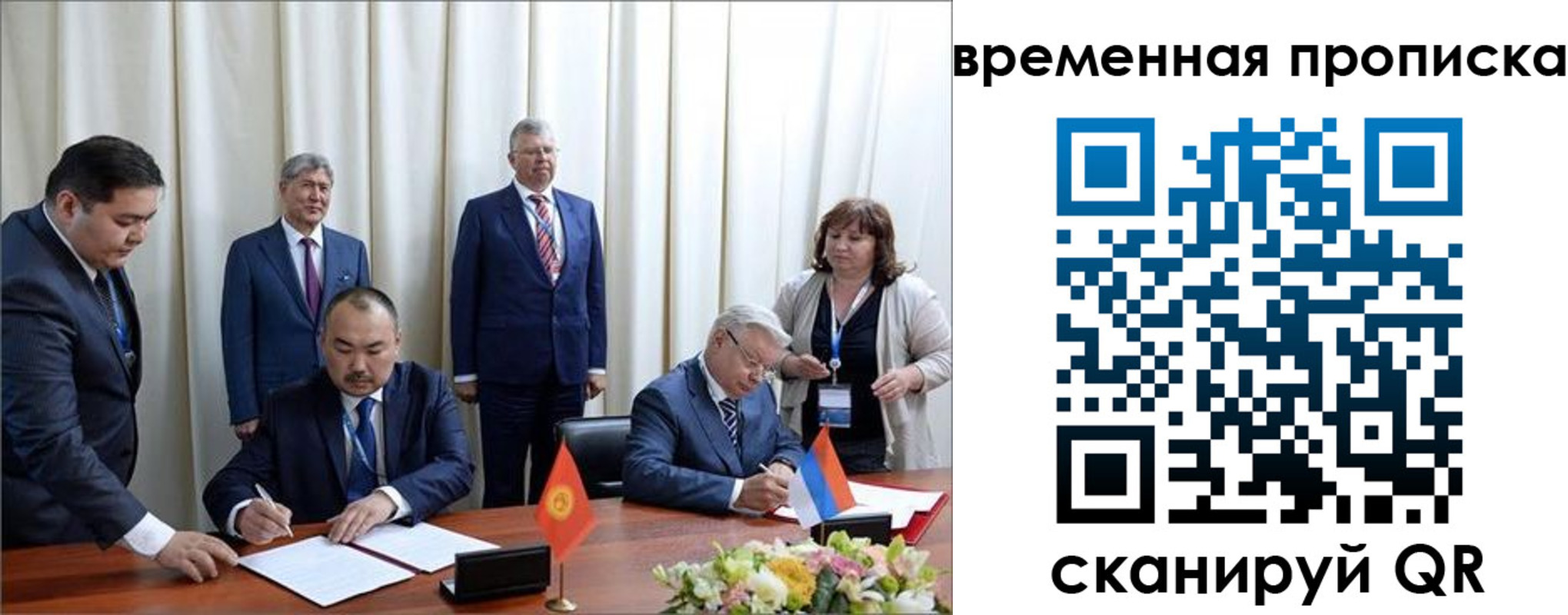 временная регистрация собственник в Чехове
