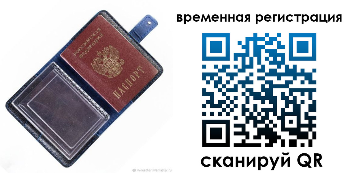 временная регистрация госуслуги в Чехове