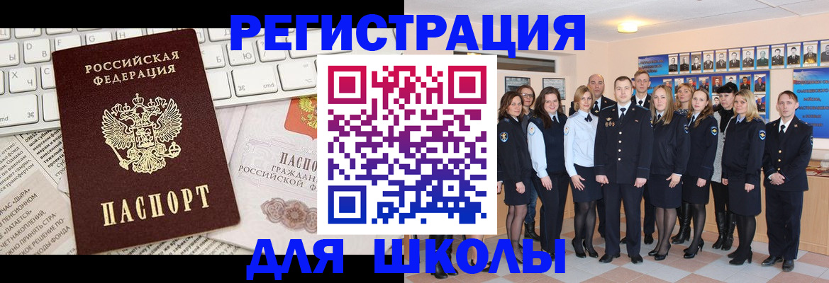 прописка законно в Чехове