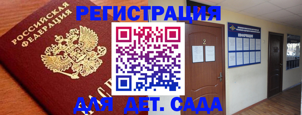 прописка паспорт в Чехове