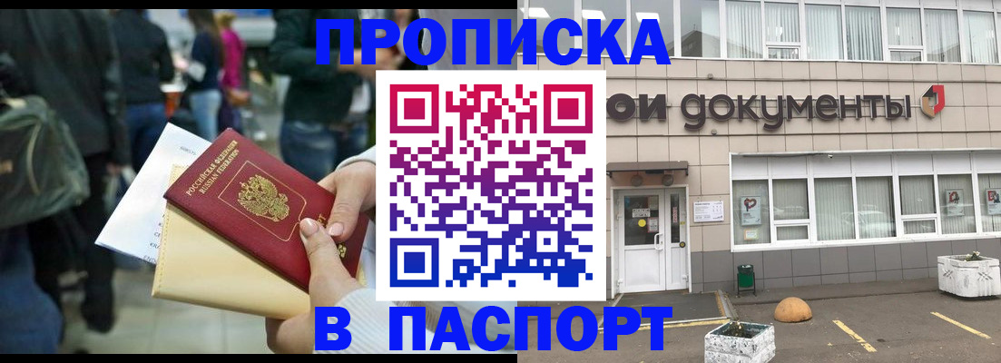 временная регистрация собственник в Чехове