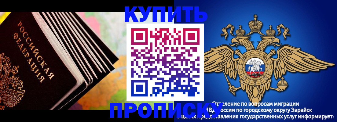 временная регистрация купить в Чехове