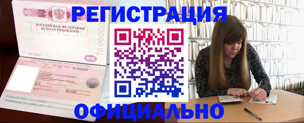 прописка иностранных граждан в Чехове