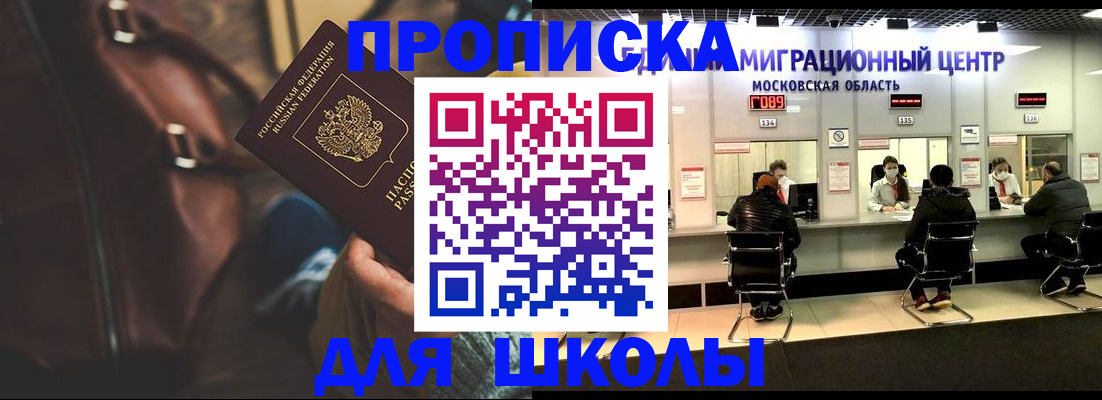 прописка для военкомата в Чехове