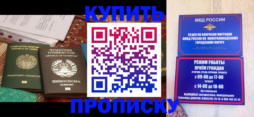 временная прописка в Чехове