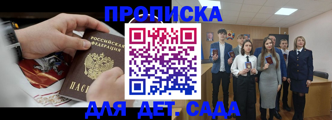 временная регистрация 2025 в Чехове
