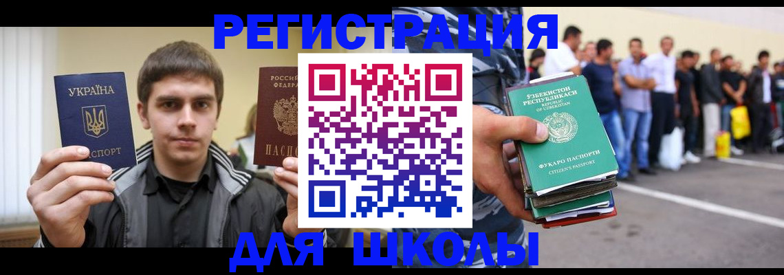 временная регистрация в квартире в Чехове