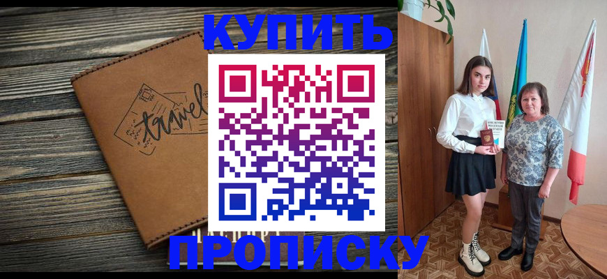 временная регистрация гарантия в Чехове