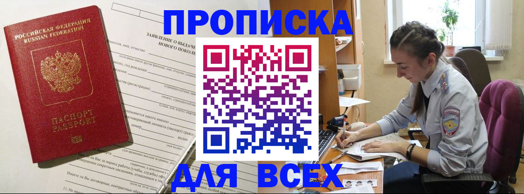 временная регистрация надежно в Чехове