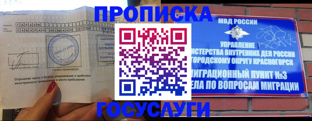 регистрация для дет. сада в Чехове